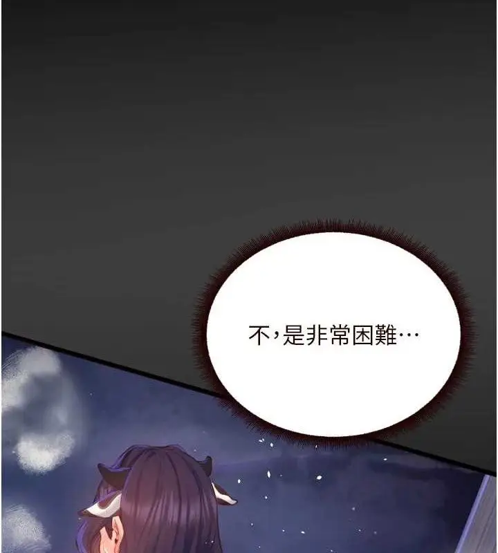 漫画《熟女自助餐》第49话第10张图