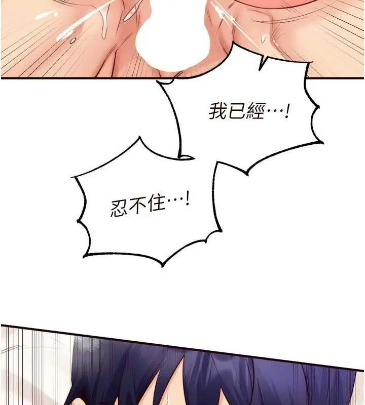 漫画《熟女自助餐》第49话第100张图