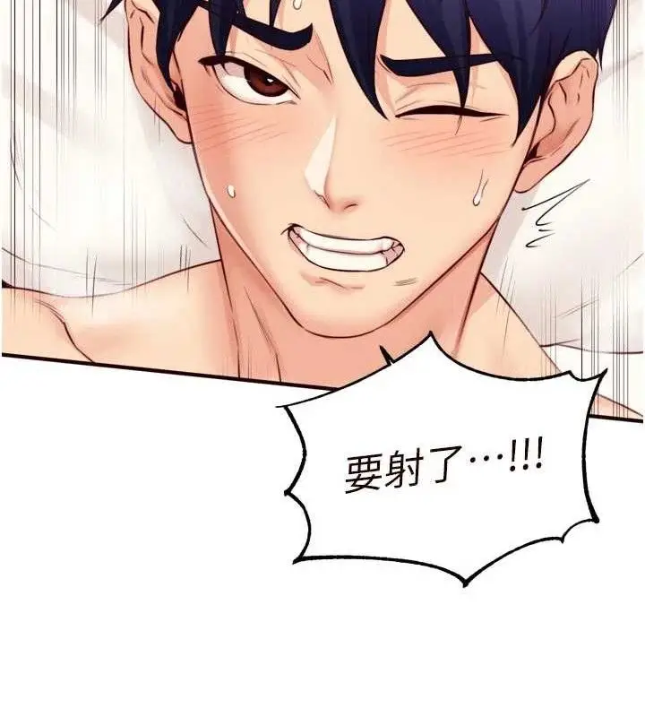 漫画《熟女自助餐》第49话第101张图