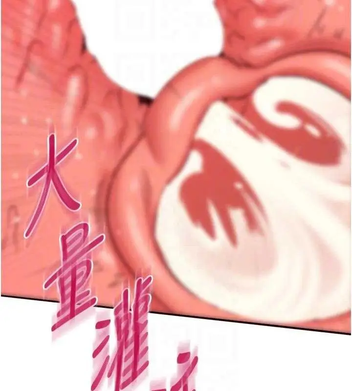 漫画《熟女自助餐》第49话第106张图