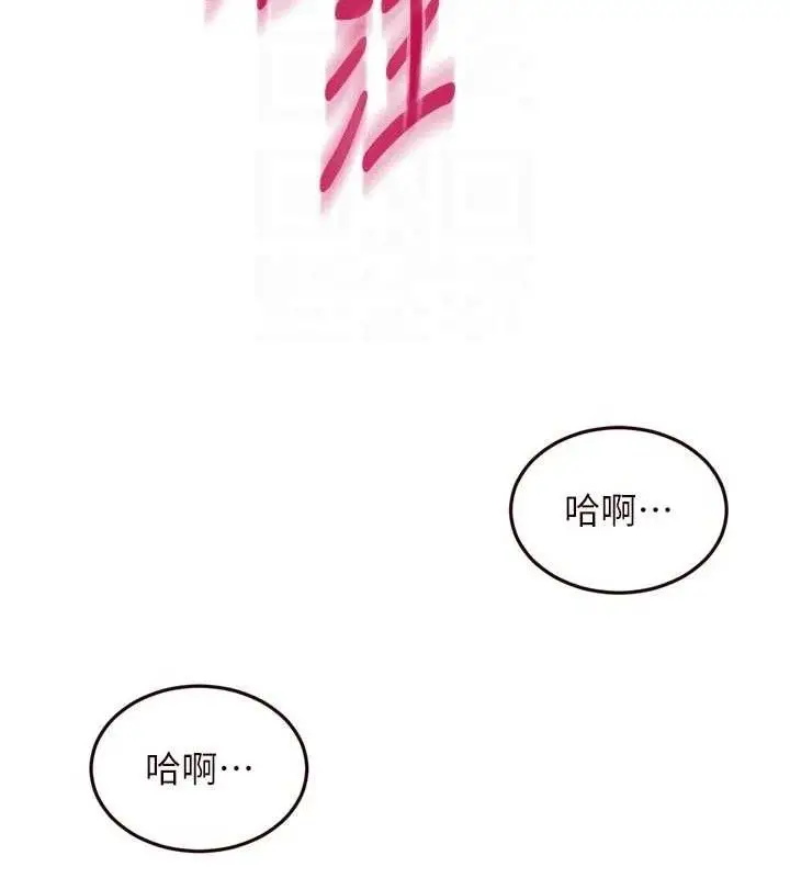 漫画《熟女自助餐》第49话第107张图