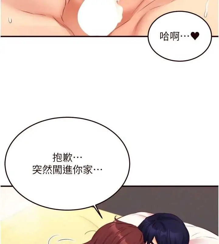 漫画《熟女自助餐》第49话第109张图