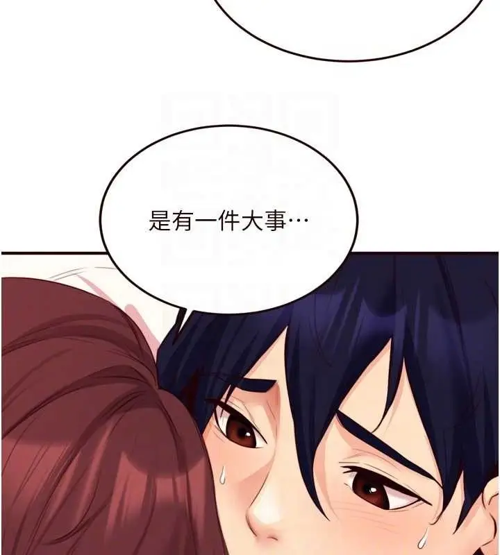 漫画《熟女自助餐》第49话第111张图