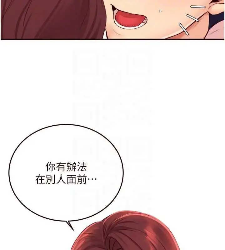 漫画《熟女自助餐》第49话第112张图