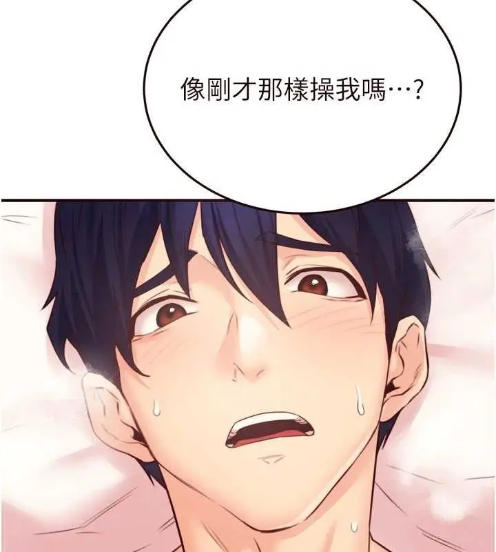漫画《熟女自助餐》第49话第115张图