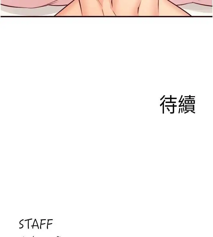 漫画《熟女自助餐》第49话第116张图