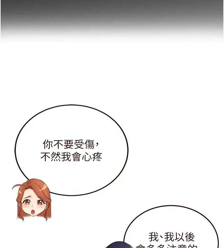 漫画《熟女自助餐》第49话第12张图