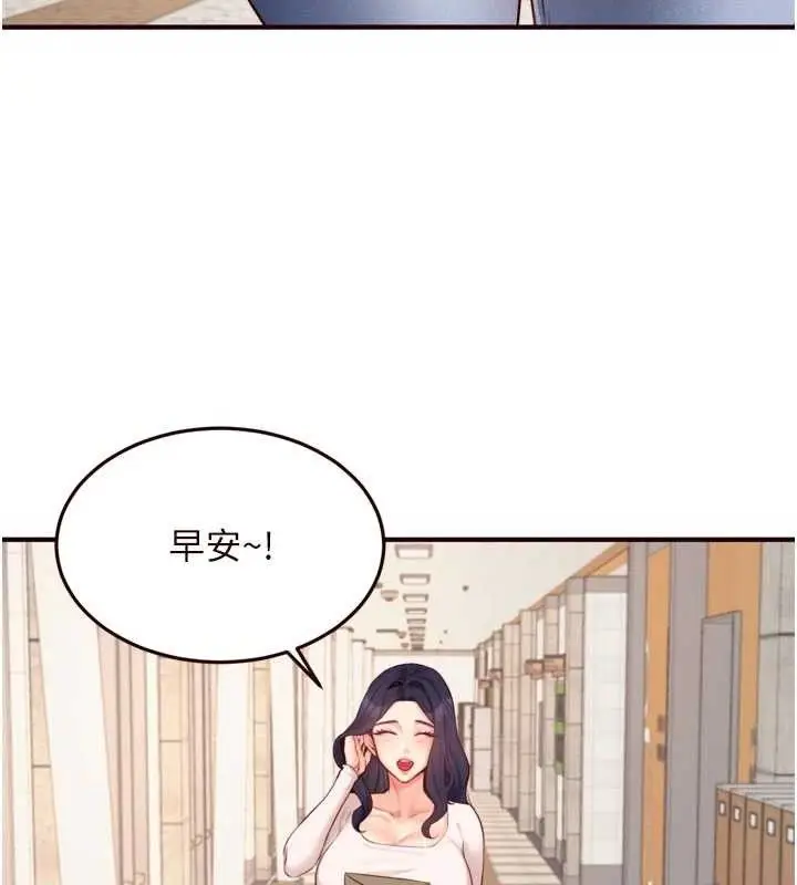 漫画《熟女自助餐》第49话第14张图