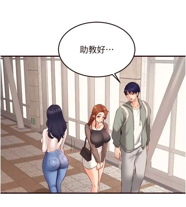 漫画《熟女自助餐》第49话第16张图