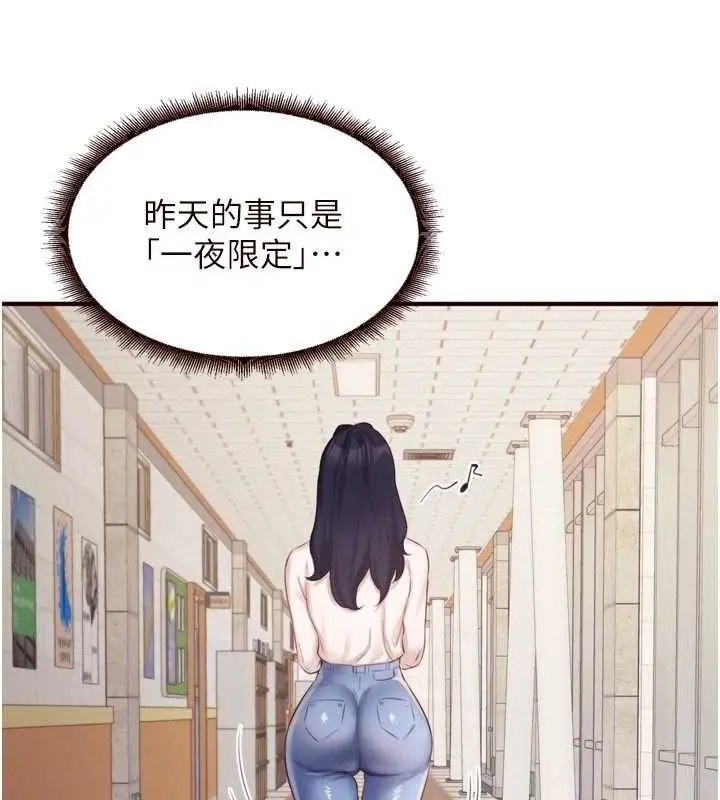 漫画《熟女自助餐》第49话第19张图