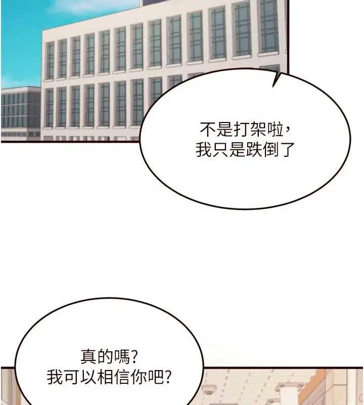漫画《熟女自助餐》第49话第2张图