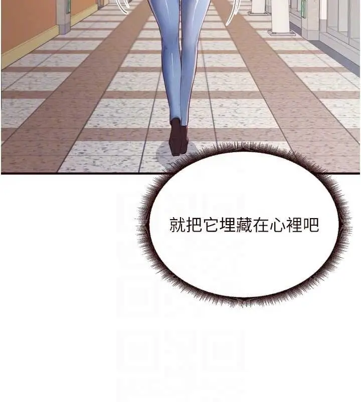 漫画《熟女自助餐》第49话第20张图