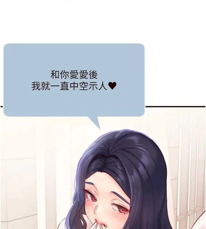 漫画《熟女自助餐》第49话第22张图