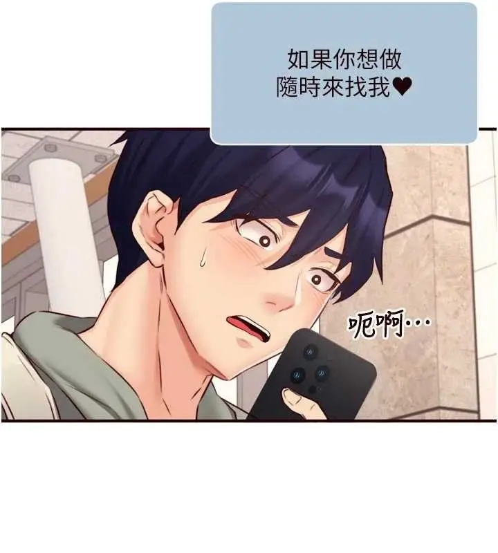 漫画《熟女自助餐》第49话第24张图