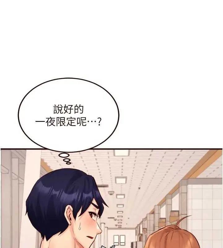 漫画《熟女自助餐》第49话第25张图