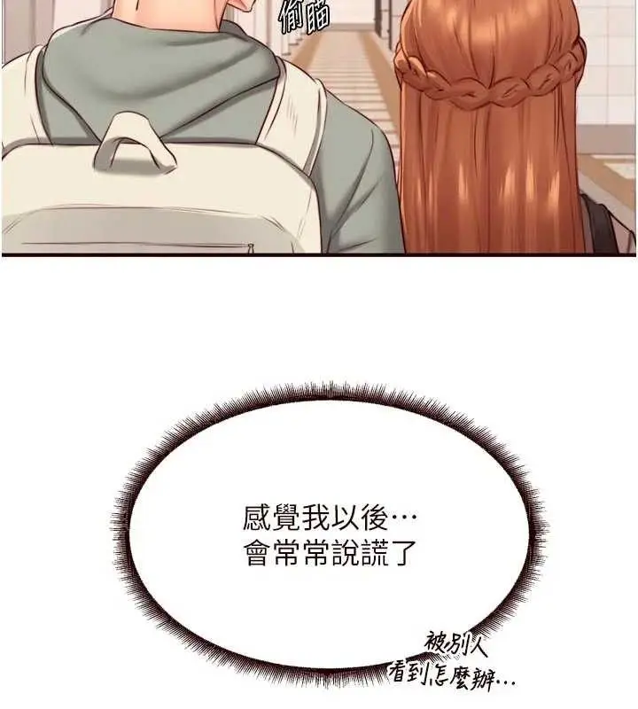 漫画《熟女自助餐》第49话第26张图