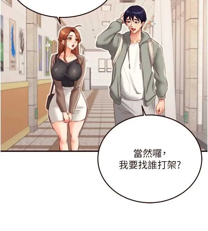 漫画《熟女自助餐》第49话第3张图