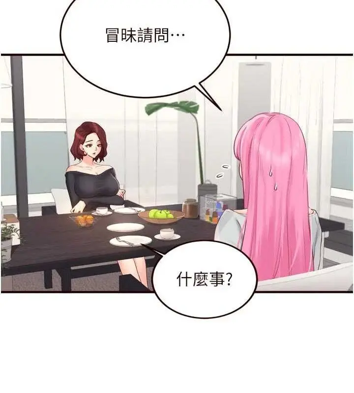 漫画《熟女自助餐》第49话第36张图