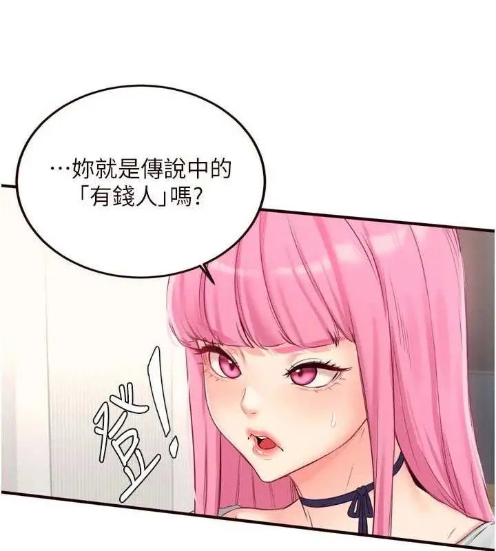 漫画《熟女自助餐》第49话第37张图