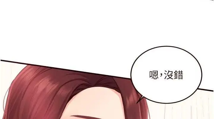 漫画《熟女自助餐》第49话第38张图