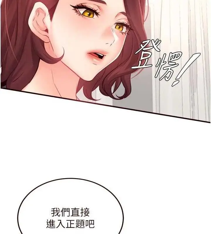 漫画《熟女自助餐》第49话第39张图