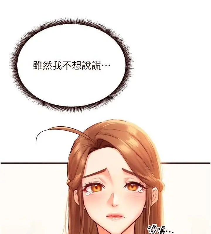 漫画《熟女自助餐》第49话第4张图