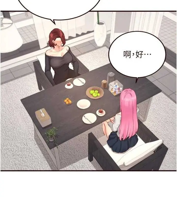 漫画《熟女自助餐》第49话第40张图