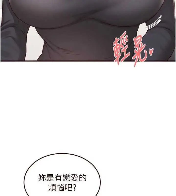 漫画《熟女自助餐》第49话第42张图