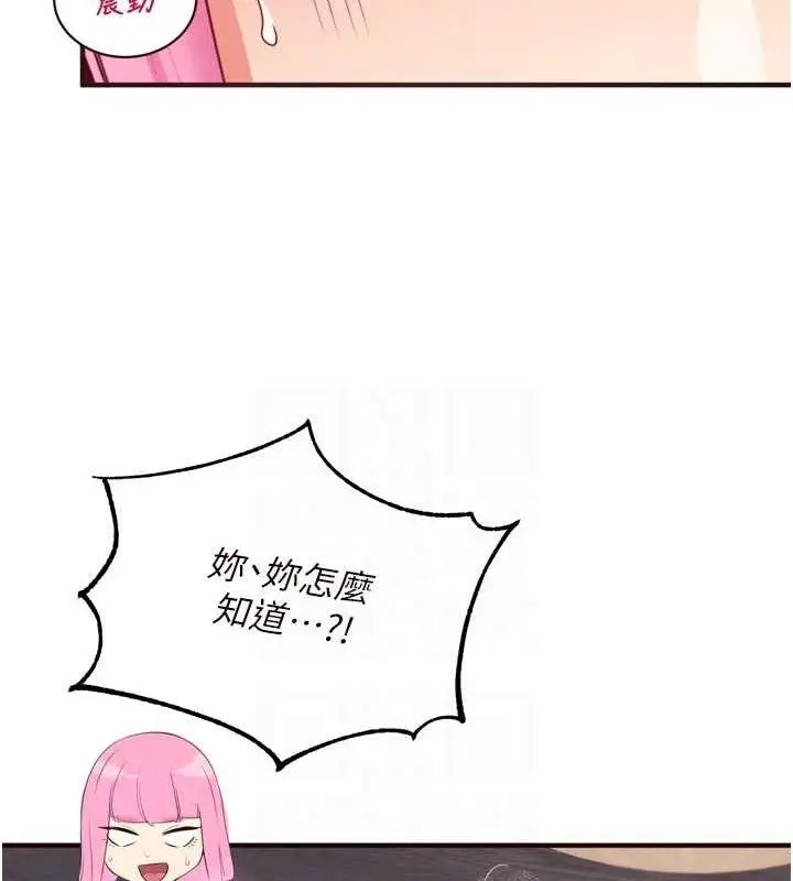 漫画《熟女自助餐》第49话第46张图