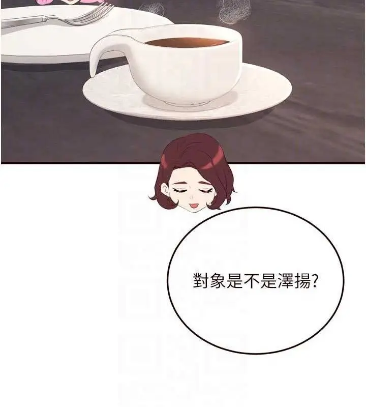 漫画《熟女自助餐》第49话第47张图