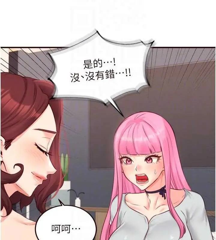 漫画《熟女自助餐》第49话第48张图