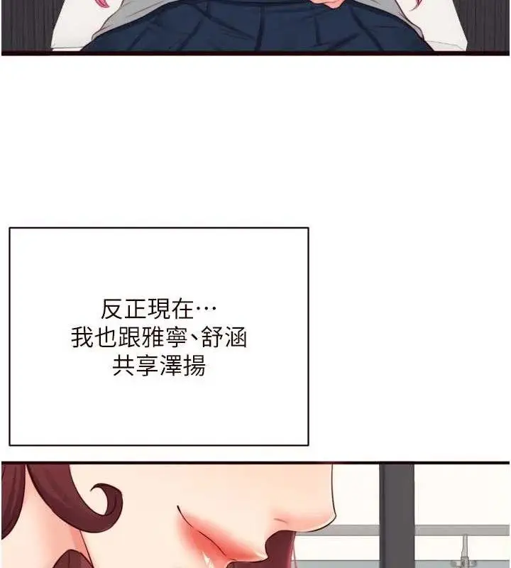 漫画《熟女自助餐》第49话第51张图