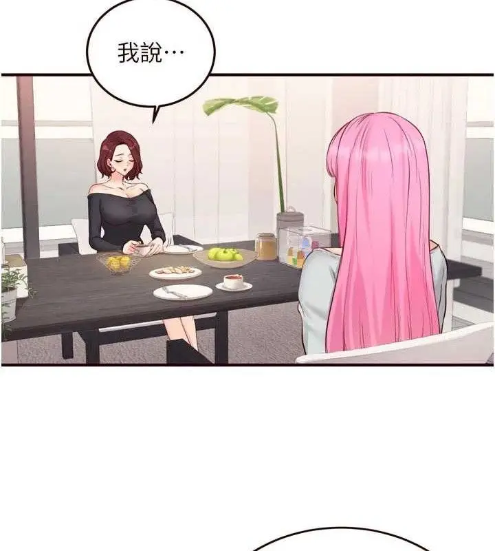 漫画《熟女自助餐》第49话第56张图
