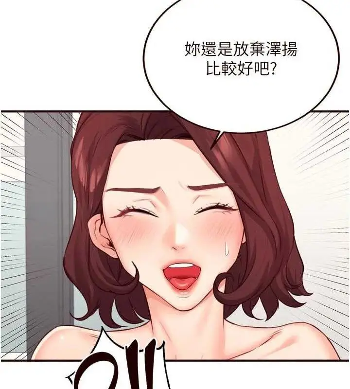 漫画《熟女自助餐》第49话第57张图
