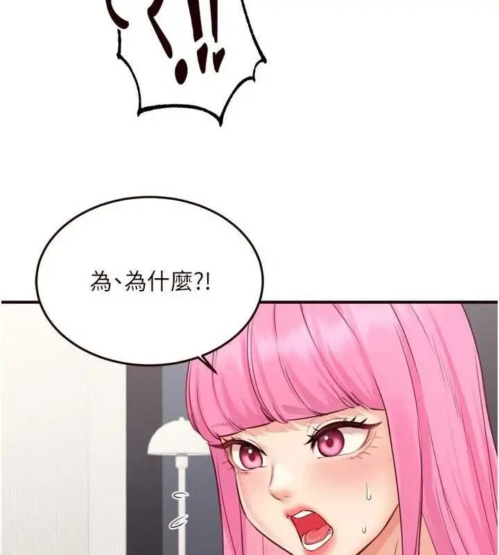 漫画《熟女自助餐》第49话第58张图