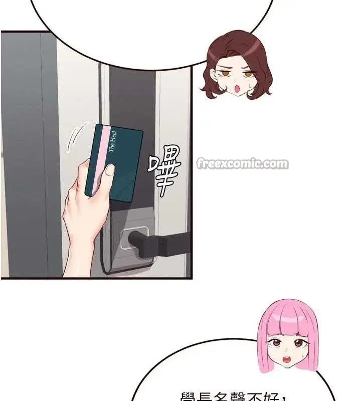 漫画《熟女自助餐》第49话第60张图