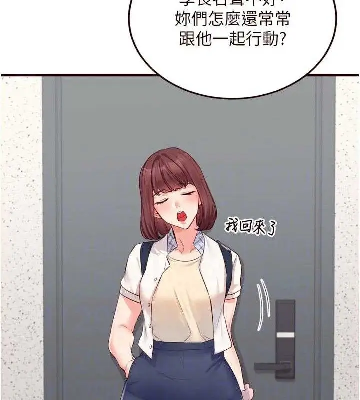漫画《熟女自助餐》第49话第61张图