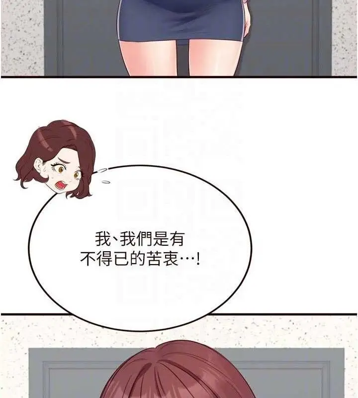 漫画《熟女自助餐》第49话第62张图