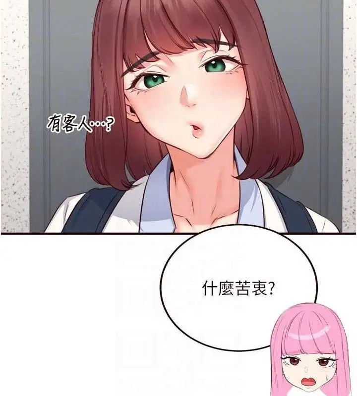 漫画《熟女自助餐》第49话第63张图