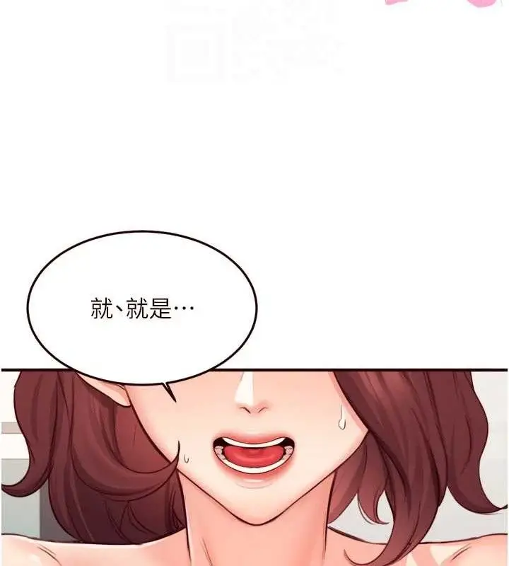 漫画《熟女自助餐》第49话第64张图