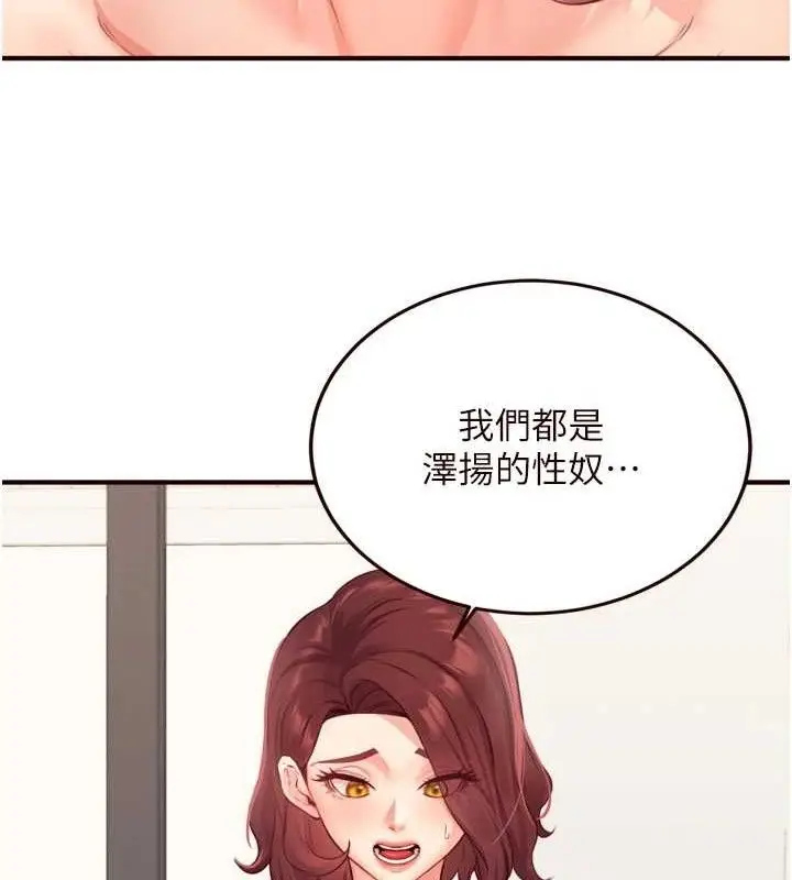 漫画《熟女自助餐》第49话第65张图