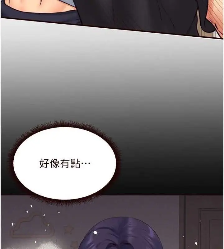 漫画《熟女自助餐》第49话第8张图
