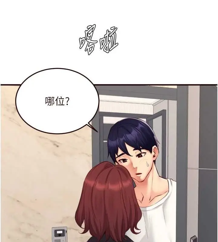 漫画《熟女自助餐》第49话第82张图