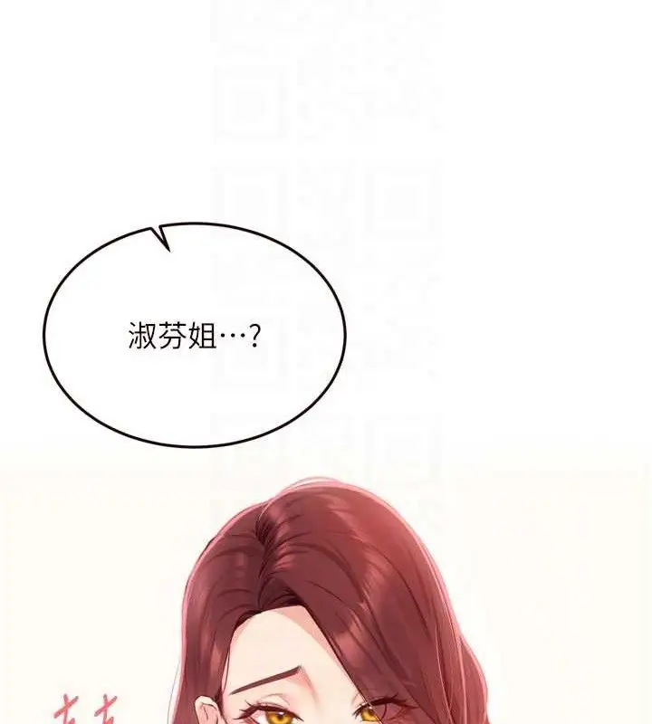 漫画《熟女自助餐》第49话第84张图