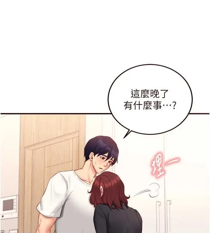 漫画《熟女自助餐》第49话第87张图