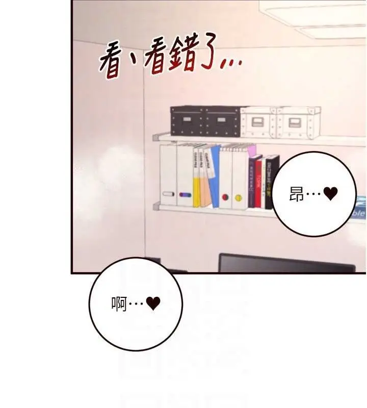 漫画《熟女自助餐》第49话第92张图