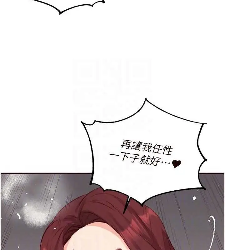 漫画《熟女自助餐》第49话第97张图
