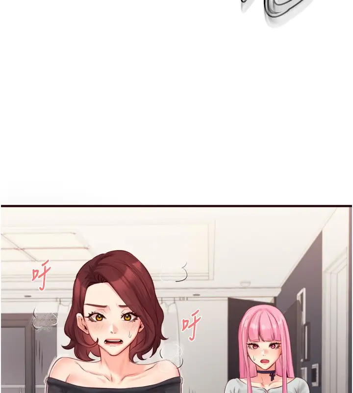 漫画《熟女自助餐》第50话第10张图