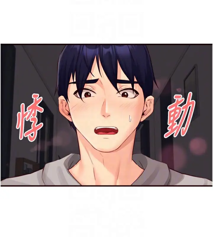 漫画《熟女自助餐》第50话第101张图