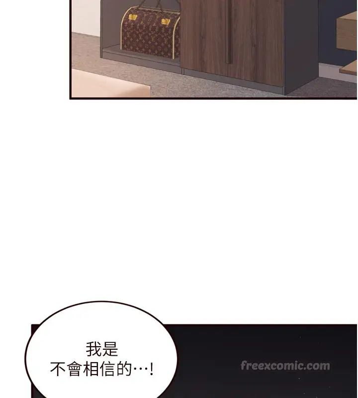 漫画《熟女自助餐》第50话第105张图